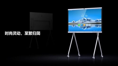 华为办公协作产品 重塑智造时代的产品设计哲学