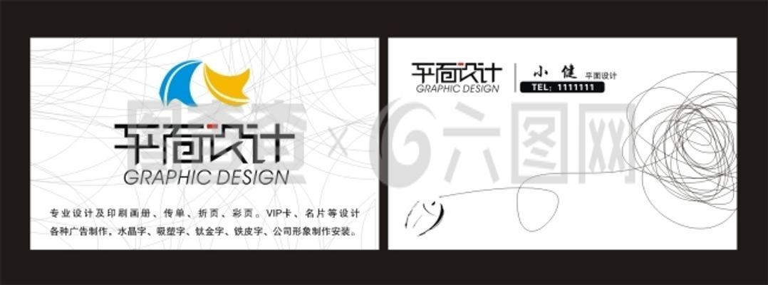 打造视觉名片，诠释专业设计 精选平面设计师名片模板与定制服务