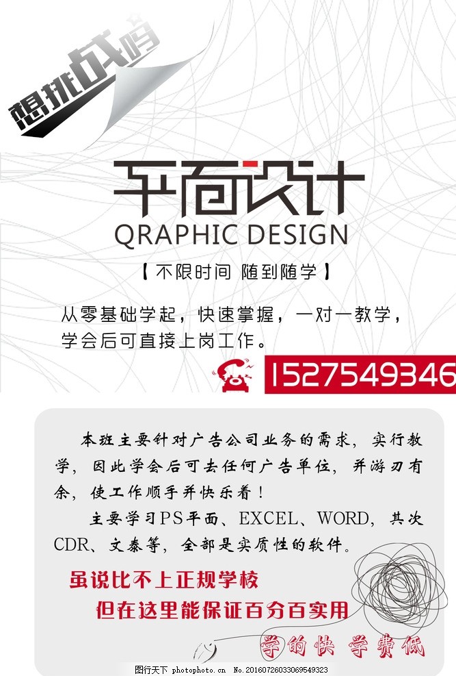 平面设计 视觉叙事中的匠心独运