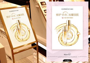 肌肤美学 护肤品平面设计与形象包装的艺术与商业融合